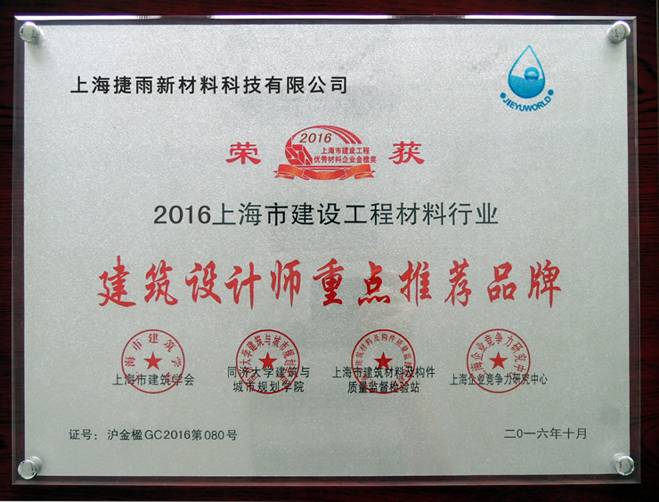 建筑设计师重点推荐品牌.jpg
